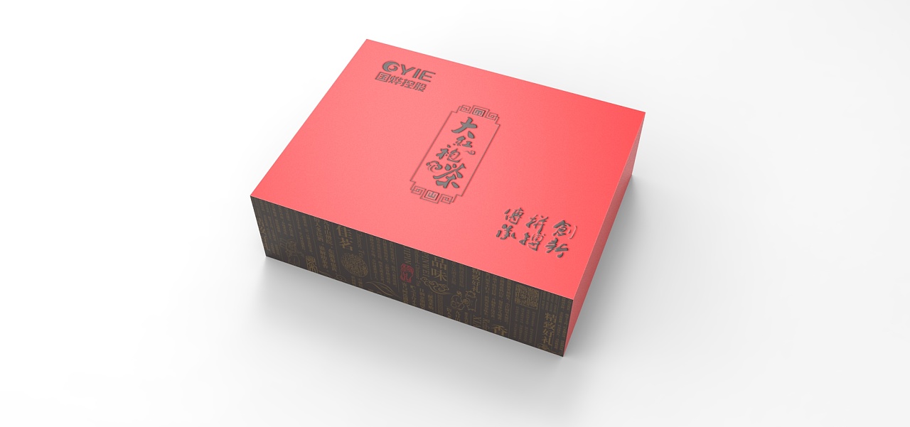 個(gè)性化茶葉禮品盒定制-大紅袍茶葉禮盒制作